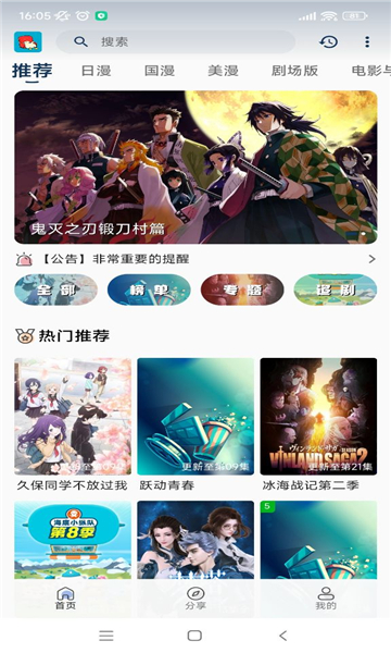 小小怪动漫库  v1.1.1图3