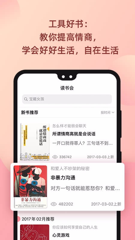 陆琪读书会会员免费  v1.0.0图1