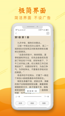 麦涵小说安卓版  v1.0图2