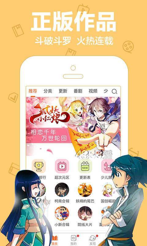 陌陌动漫网官方下载安装  v3.34.00图3