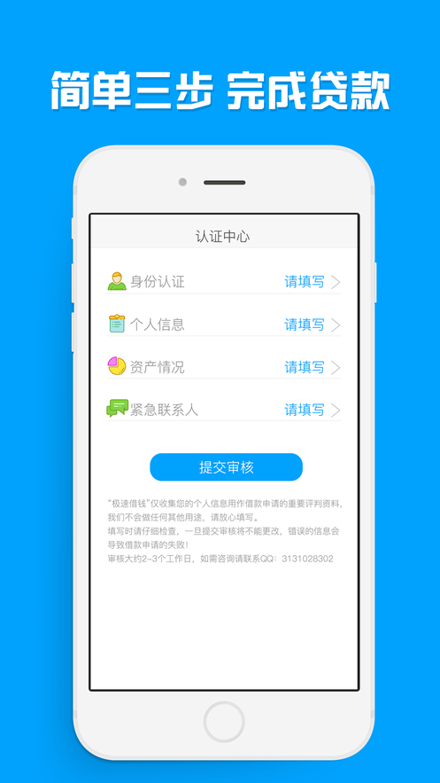 花优宝借款  v1.0.0图2