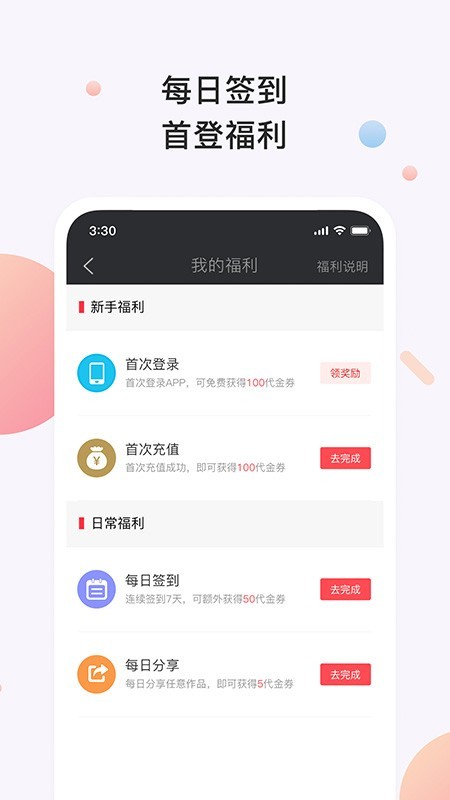 原创书橱小说  v3.2.1图1