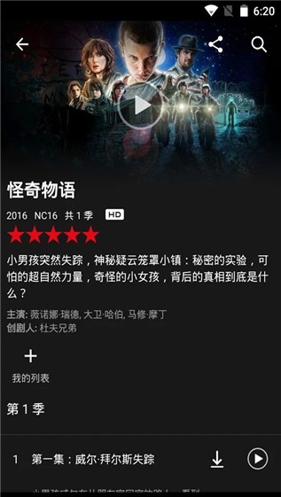 Netflix最新版  v3.16.1图3