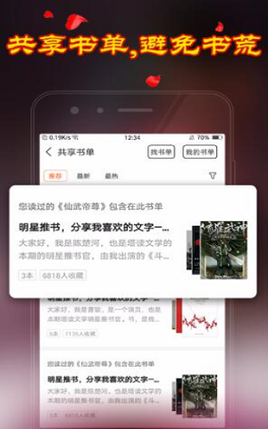 乡品故事小说2024  v1.3.4图1