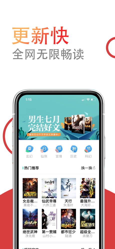 小说仓库app下载最新版本  v1.0.0图1