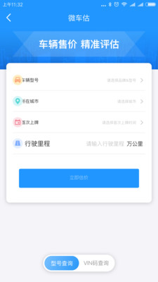 微车拍  v1.3.0图1