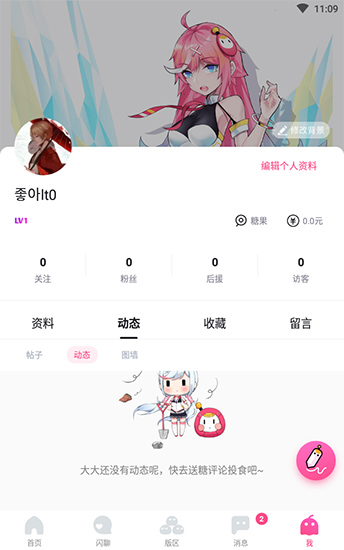 哈哩哈哩动漫温馨小站  v2.1.2图2