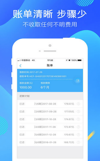 牛蛙口袋借款  v1.0图1