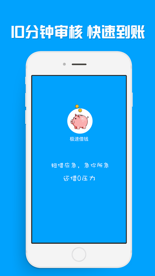 花优宝借款  v1.0.0图1