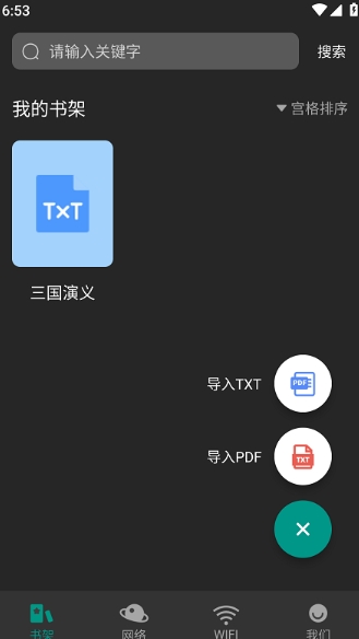 趣笔阅读手机版官网  v1.0.1图3