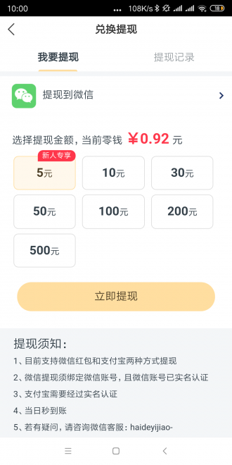 金龙快讯安卓版下载安装最新版  v1.0.0图1