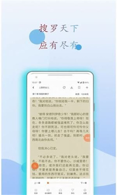 小搜书亭安卓版免费下载安装官网  v1.0.0图1