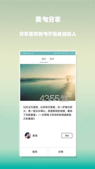 每日美语  v1.0图3