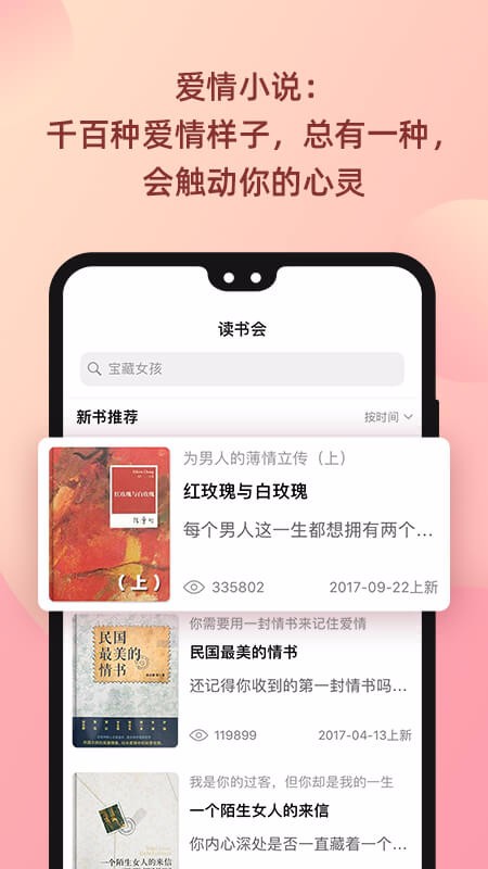 陆琪读书会会员免费  v1.0.0图2