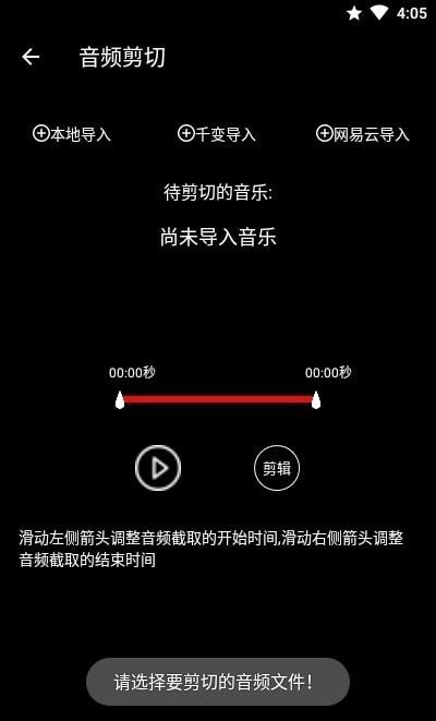 千变剪辑器下载安装免费苹果版手机  v1.1.8图2