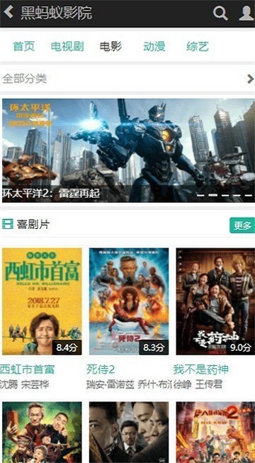 黑蚂蚁影视电视谁是凶手  v10.0.1图3