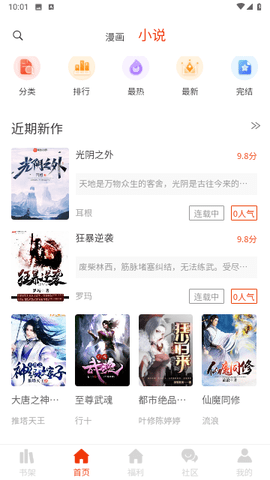 摸鱼漫画手机版下载安装  v1.0.0图3