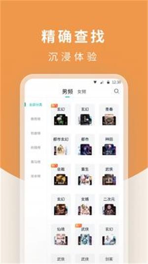 白马楼小说免费版在线阅读  v1.7.0图2