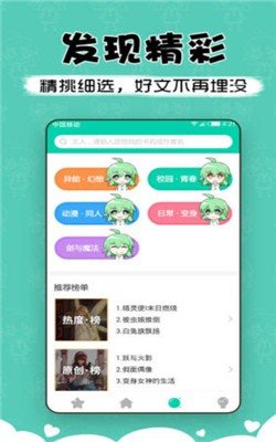 萌读小说最新版下载安装苹果手机  v3.9图1