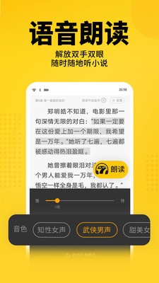 猫耳酱小说app  v1.0图1