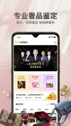 胖虎  v4.9.0图1