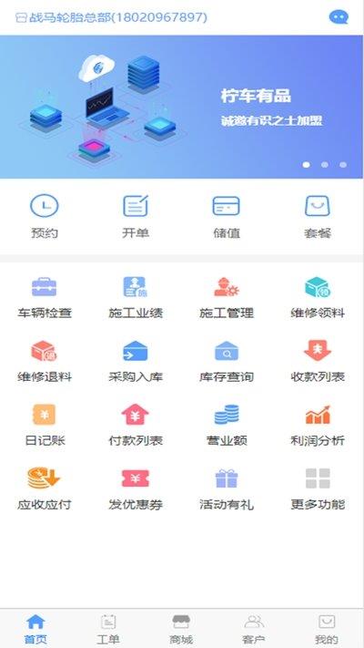 柠车有品  v1.0.3图3