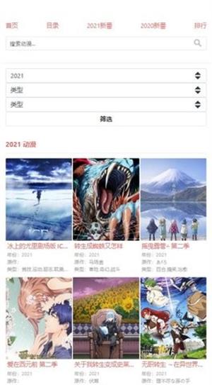 八重樱动漫夫妻  v1.0.0图1