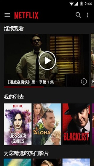 Netflix最新版本  v3.16.1图4