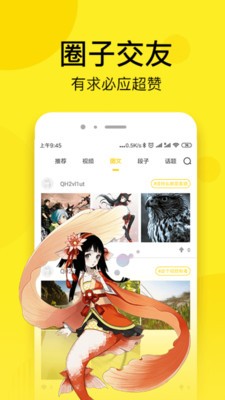 233漫画手机版下载  v1.0.0图3