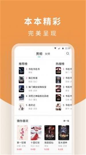 白马楼小说免费版在线阅读  v1.7.0图3