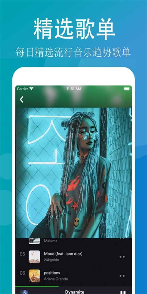 qq畅听音乐最新版本下载安装  v1.0.1图3