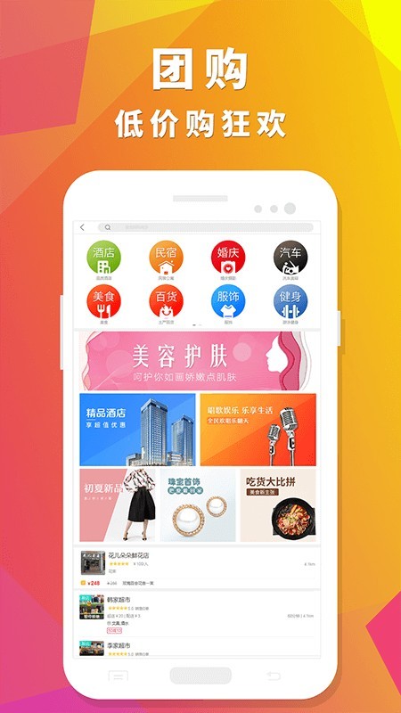 众聚生活2024  v4.0.1图1