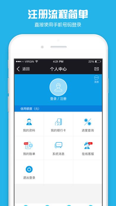 芝麻借款app官网下载安装苹果版  v9.0.95图2