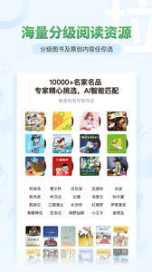 考拉阅读教师端  v3.8.1图1