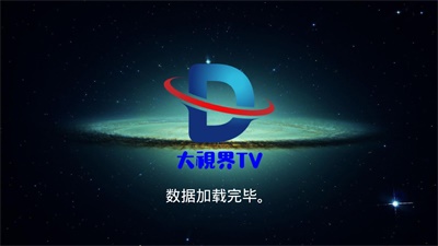 大视界TV