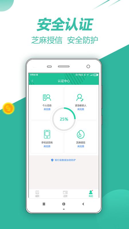 小猪贷  v3.3图1