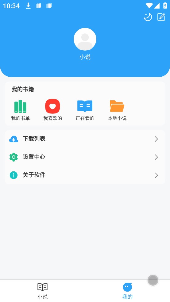 英语小说阅读app带翻译  v1.0.9图3