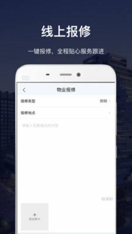 深慧通  v1.18.3图1