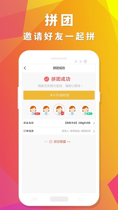 众聚生活安卓版下载安装  v4.0.1图2