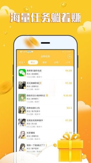 赚钱宝宝ios.版本下载苹果版官网  v1.0.0图2