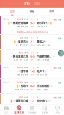 德甲直播安卓版下载安装苹果版