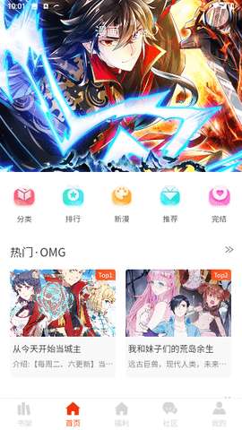 摸鱼漫画手机版下载免费  v1.0.0图1