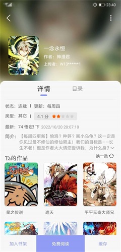 123漫画安卓版  v3.36.00图4