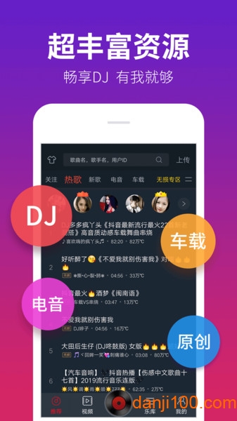 DJ多多最新版  v5.4.10图1