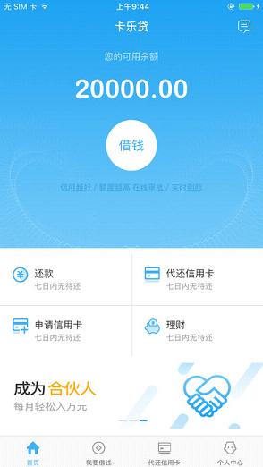 卡乐贷最新版本下载安装  v1.3图3