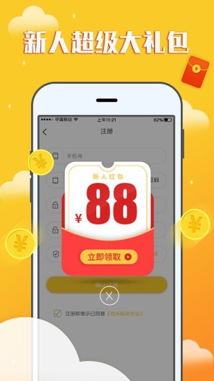 赚钱宝宝app下载安装免费下载苹果  v1.0.0图3