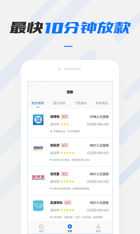 考拉借款  v1.0图1