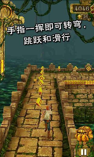 神庙逃亡  v1.8.0图3