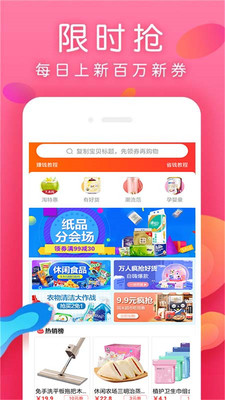 每日生鲜超市  v7.4.4图3