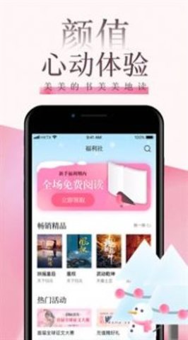 甜宠海棠言情小说免费阅读无弹窗下载百度网盘  v3.6.5图1